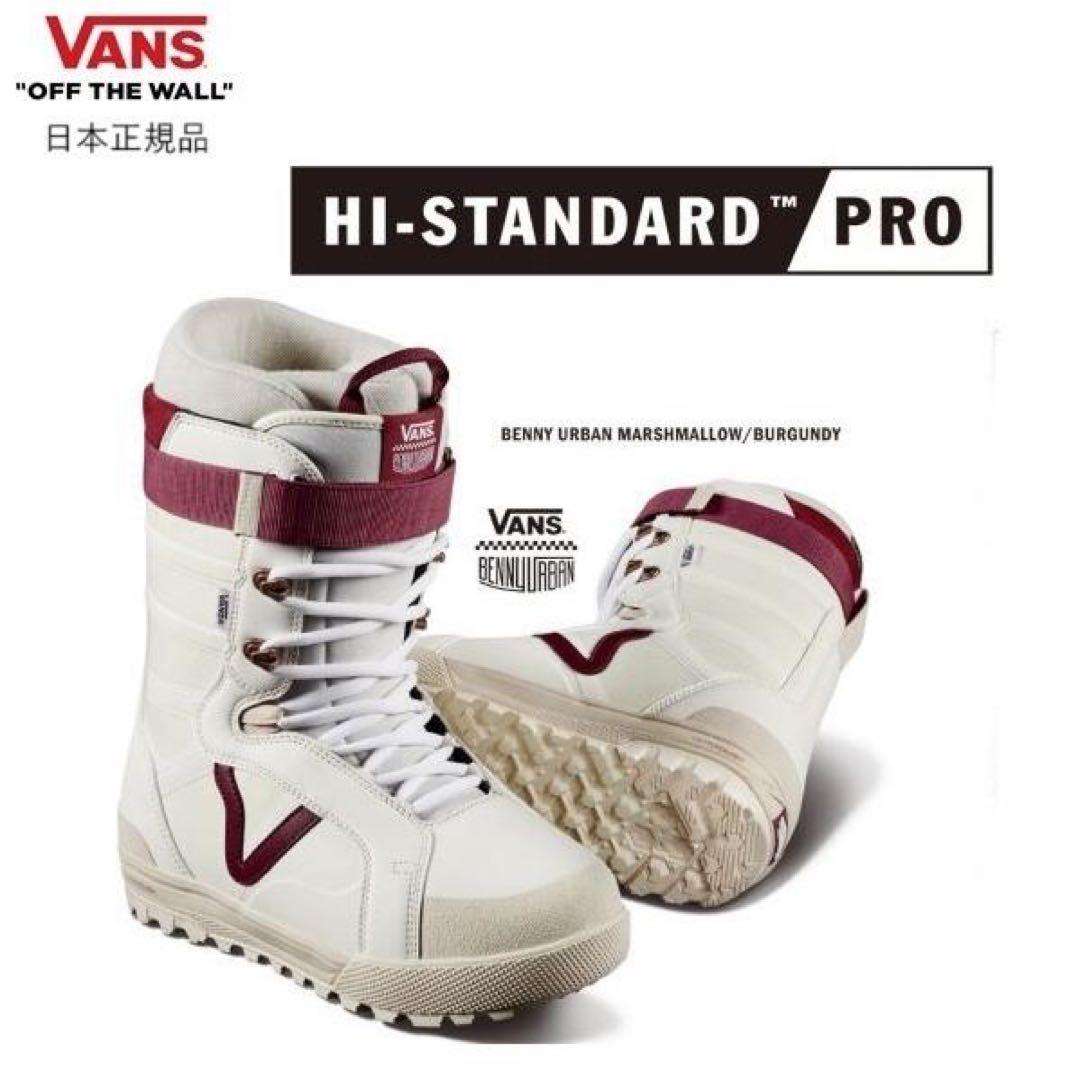 スノーボード VANS HI-STANDARD PRO BENNY 28.5cm