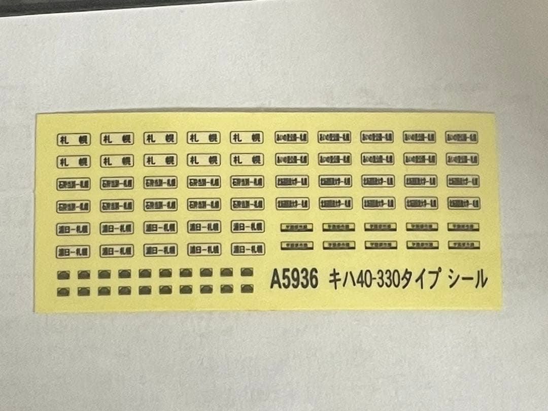 【現状品】マイクロエース A-5936 キハ40-330 北海道標準色