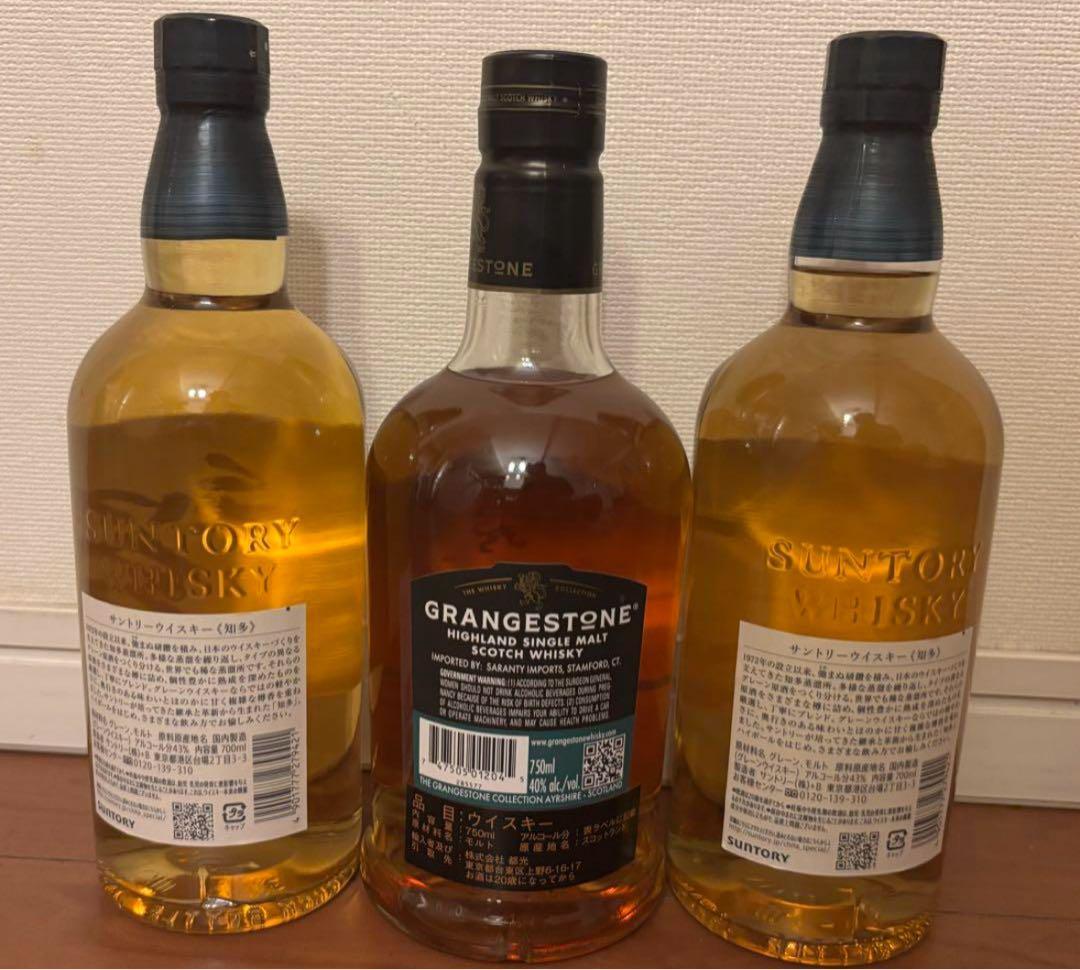 知多 700ml 箱アリ2本 & グレンジストン 750ml 1本