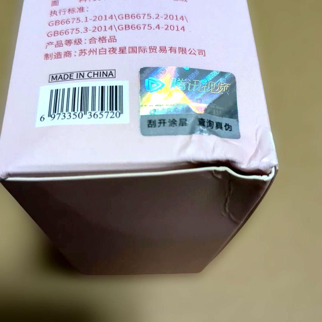 【匿名配送】魔道祖師 KAZE ぬいぐるみ