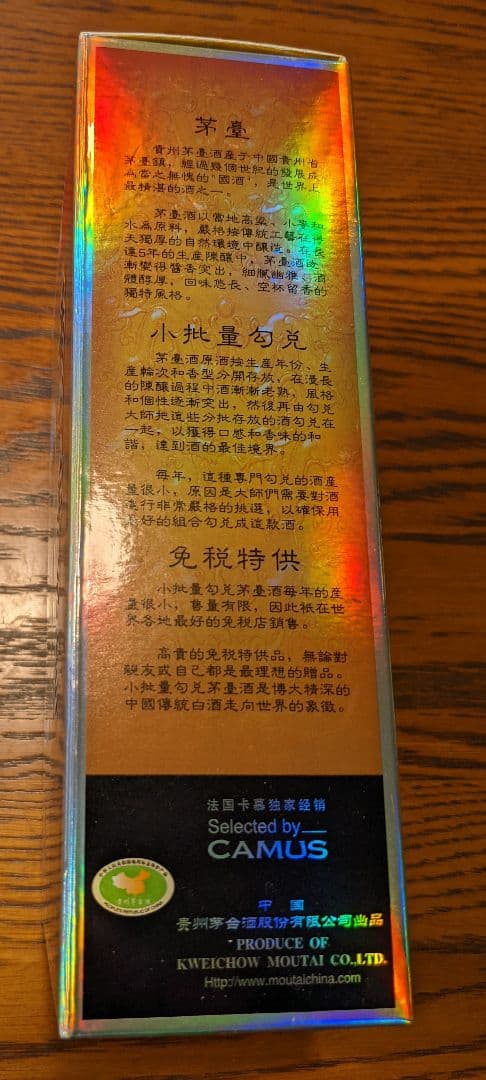 no.24 MOUTAI CAMUS 貴州茅台酒　マオタイ　375ml