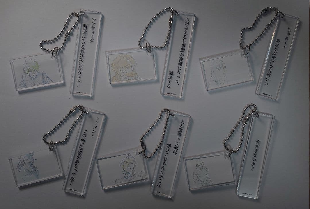 激レア　閃光のハサウェイ　2連アクリルキーホルダー全 ６種セットフルコンプート