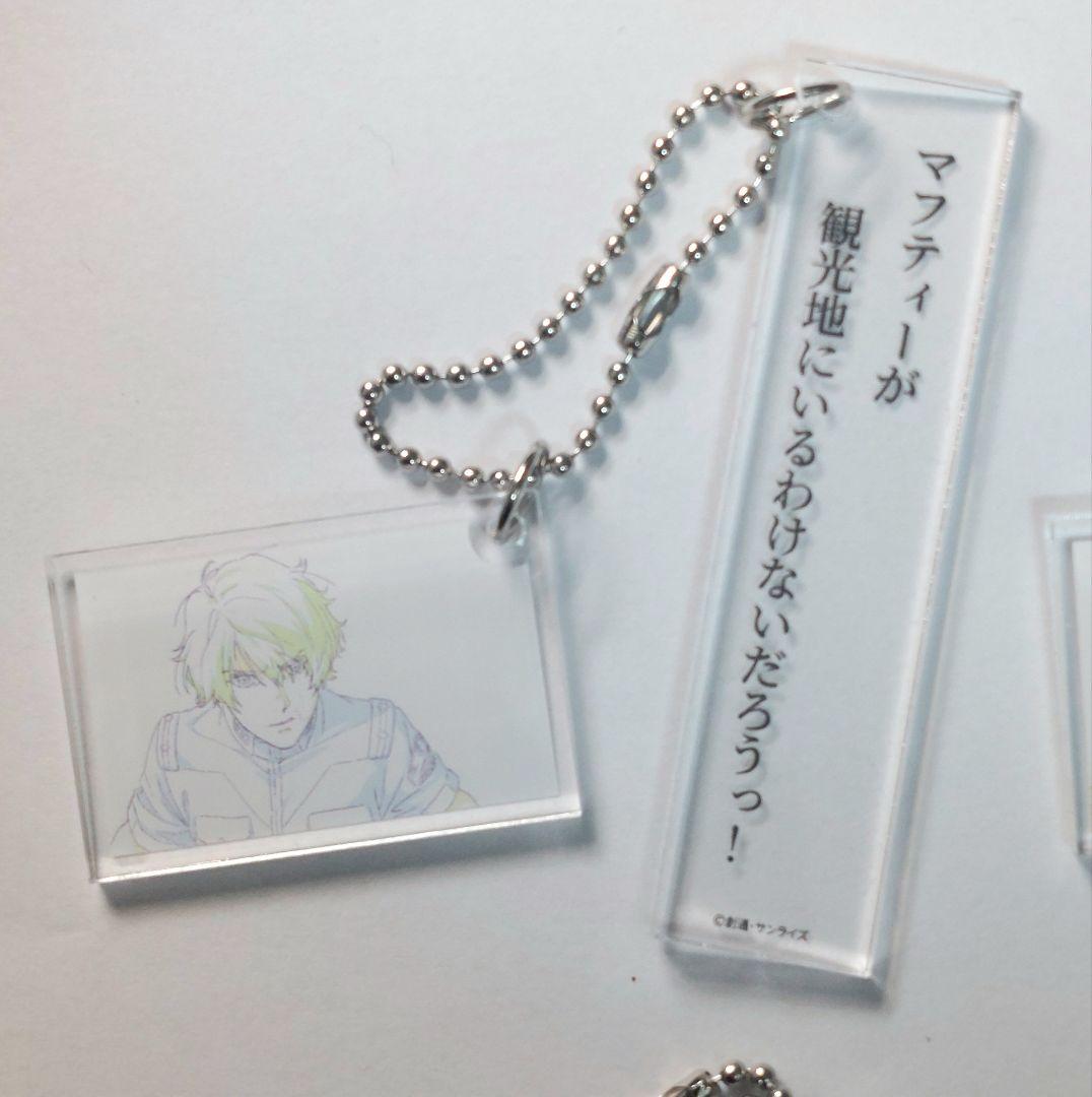 激レア　閃光のハサウェイ　2連アクリルキーホルダー全 ６種セットフルコンプート