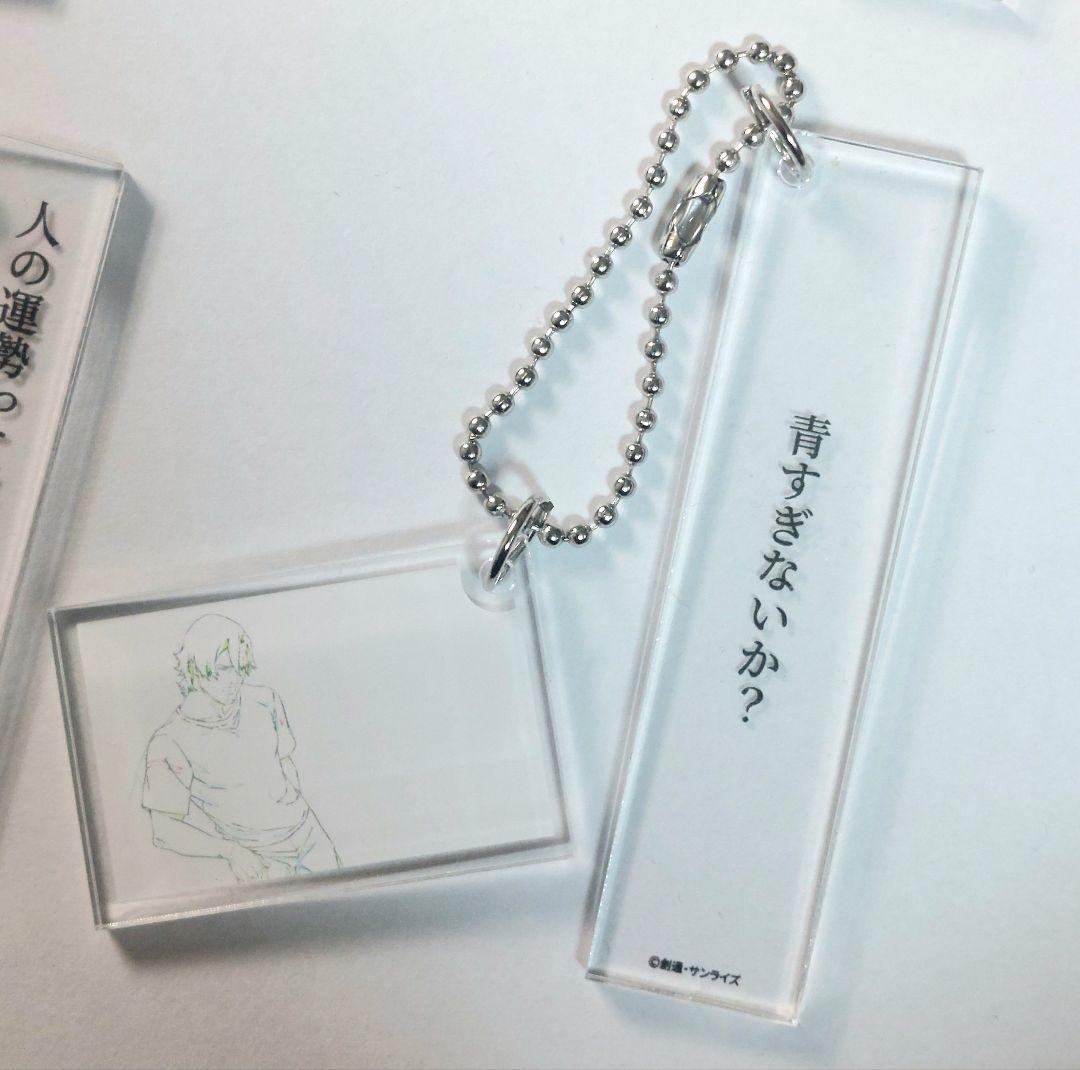 激レア　閃光のハサウェイ　2連アクリルキーホルダー全 ６種セットフルコンプート