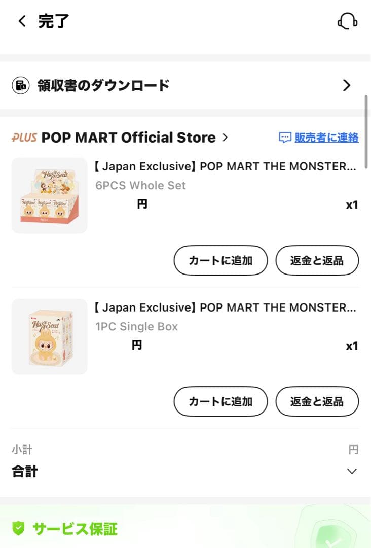 【正規品・未開封】Labubu マカロンhave a seat .enery6箱