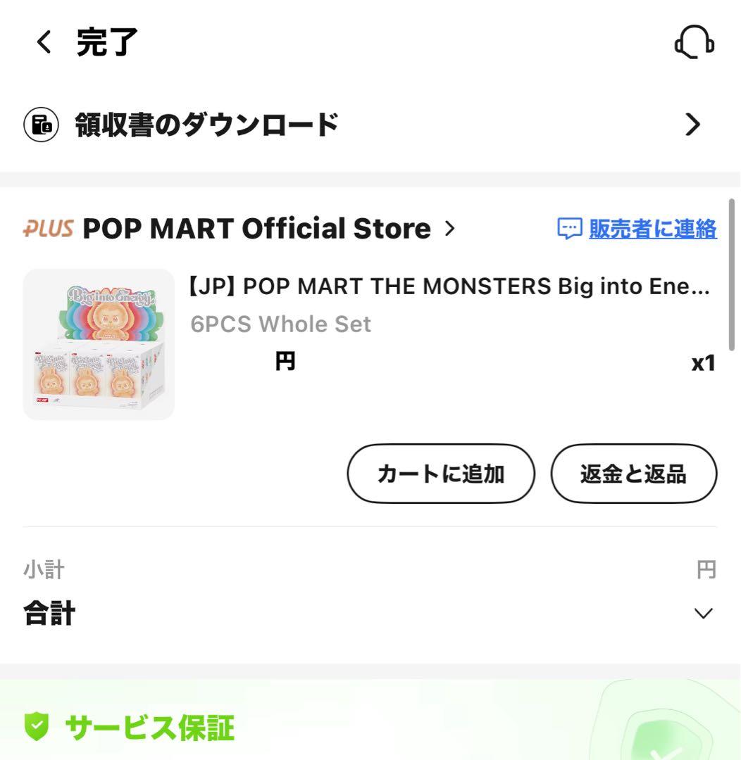 【正規品・未開封】Labubu マカロンhave a seat .enery6箱