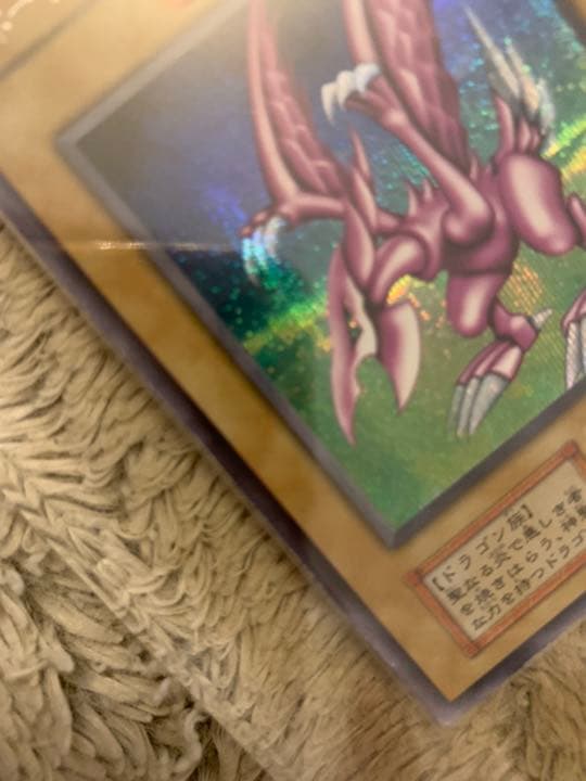 No.899 遊戯王 良品 初期 ホーリーナイトドラゴン シークレットレア