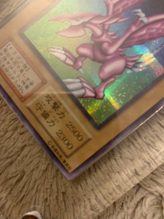 No.899 遊戯王 良品 初期 ホーリーナイトドラゴン シークレットレア