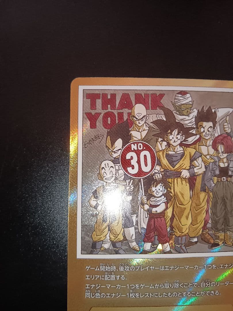 ドラゴンボールフュージョンワールド　金　エナジーマーカー　e-60　パラレル