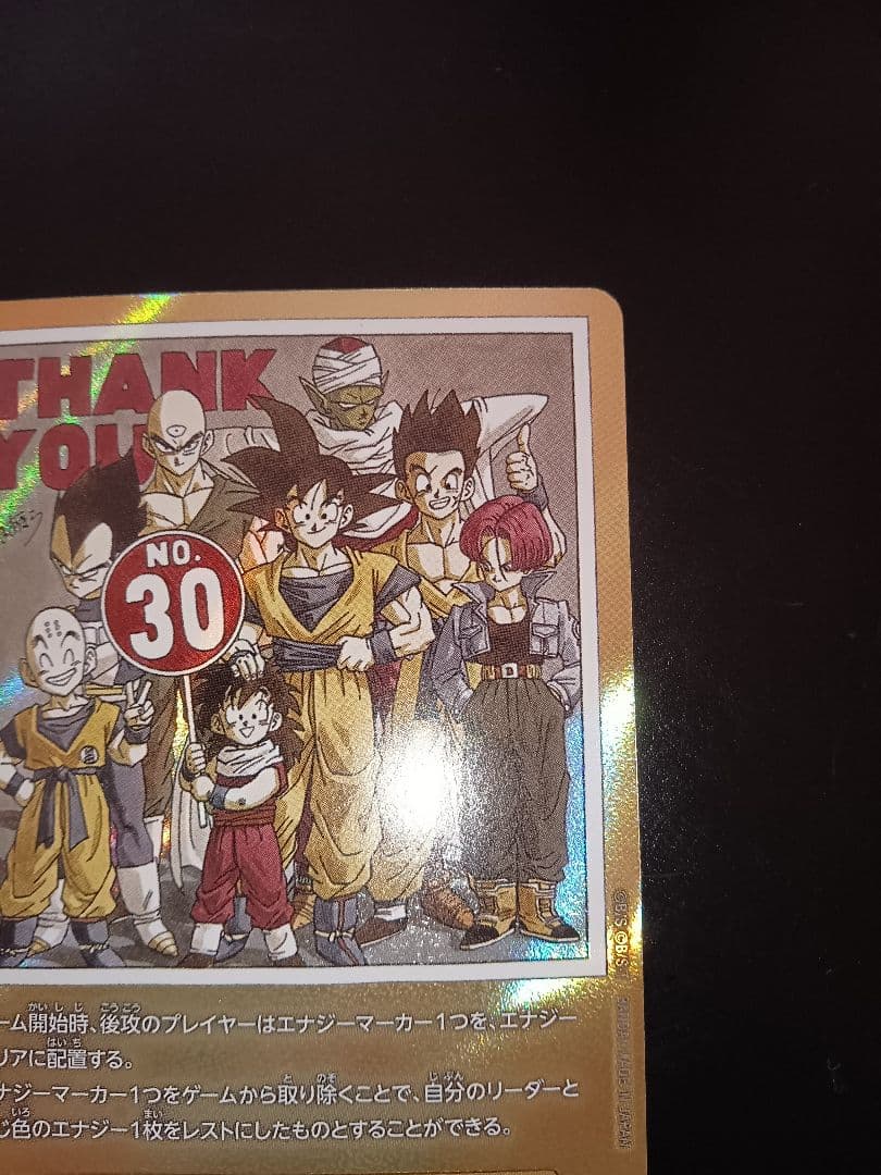 ドラゴンボールフュージョンワールド　金　エナジーマーカー　e-60　パラレル