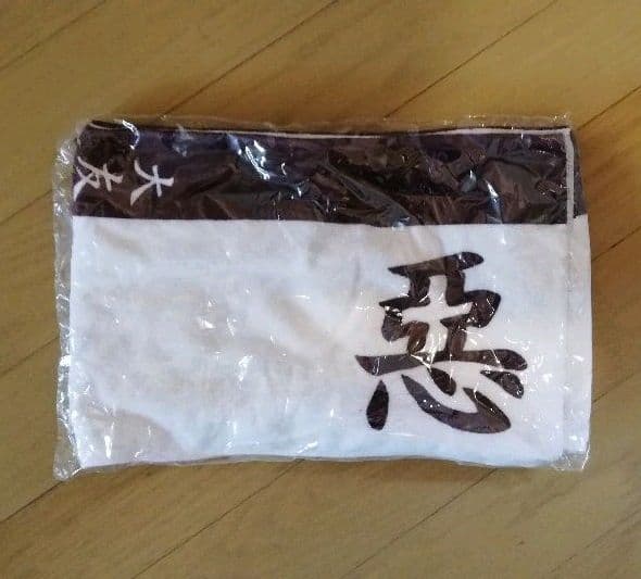 【非売品】るろうに剣心　劇場版エキストラ配布タオル　相楽左之助