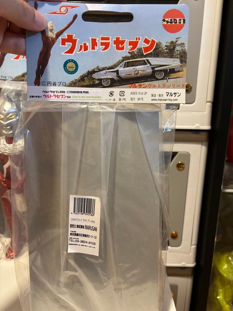 マルサン　ウルトラセブンセット