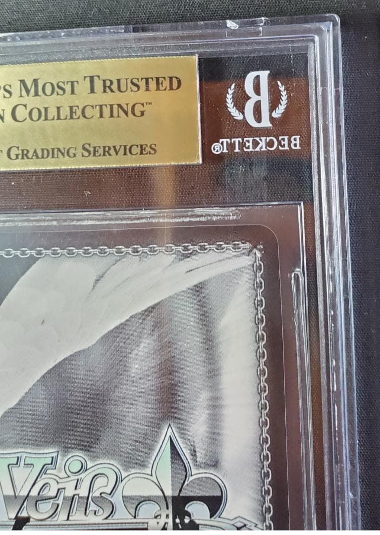 【BGS鑑定済み】世界一幸せなメインヒロイン 恵 SEC PRISTINE 10