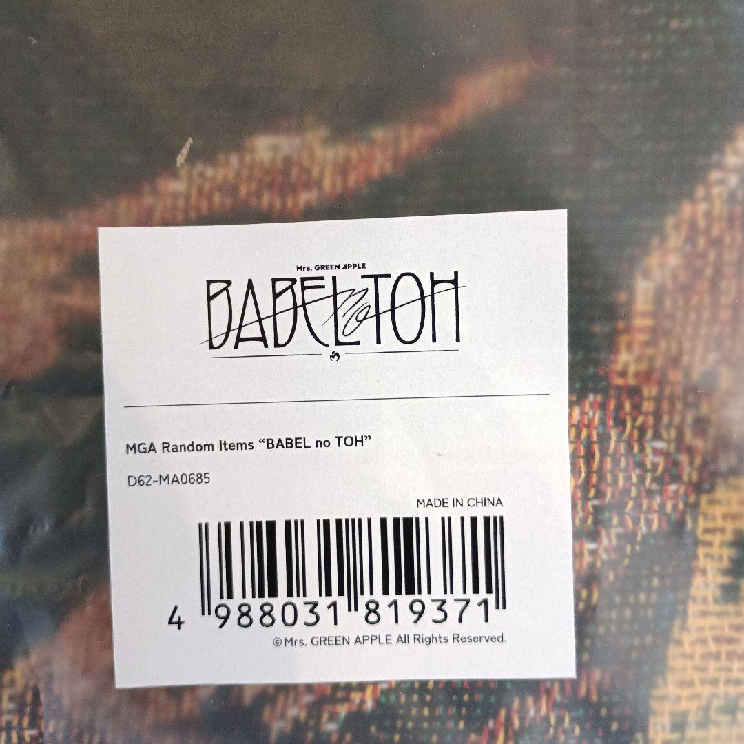 Mrs. GREEN APPLE バベルの塔　ランダムガチャ当たり　マルチクロス