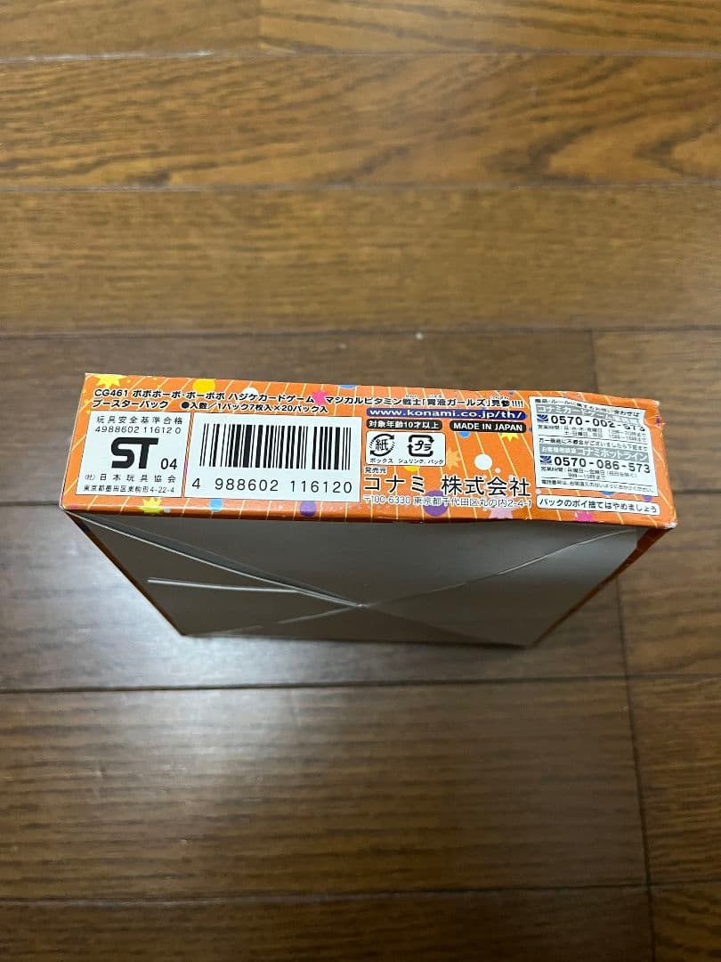 ボーボボ　カード　マジカルビタミン戦士「胃液ガールズ見参」　BOX　開封済