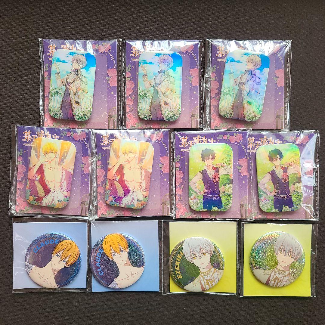 「ある日、お姫様になってしまった件について」缶バッジ