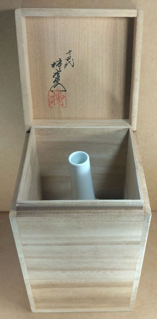 【本物保証】十四代 酒井田柿右衛門(人間国宝) 錦梅鳥文一輪生 共箱 未使用品