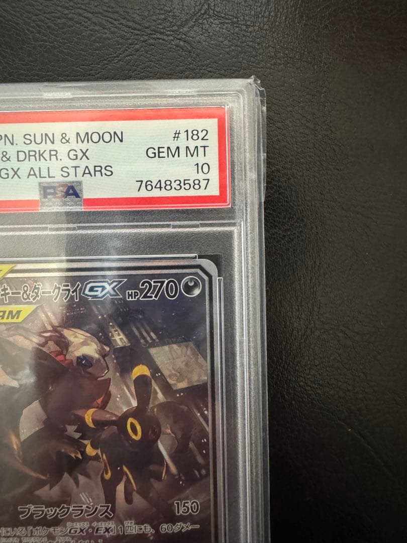 【PSA10】ブラッキー＆ダークライGX SR