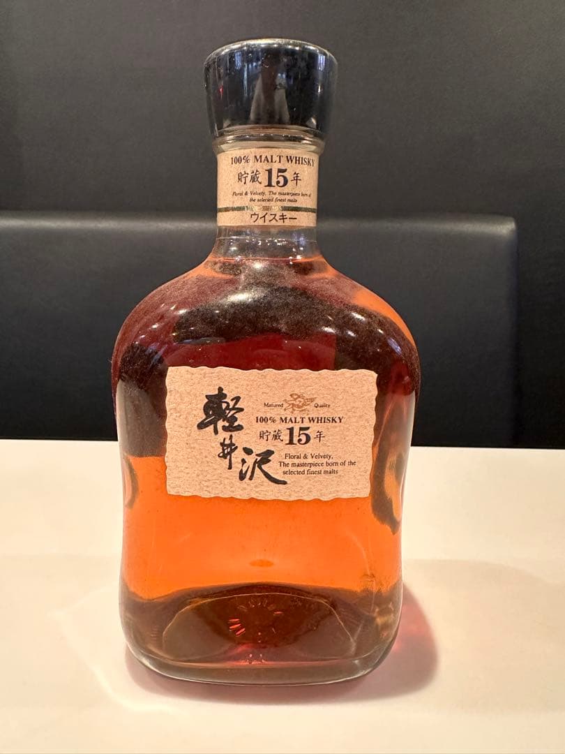 軽井沢 15年 100％モルトウイスキー 700ml 40%