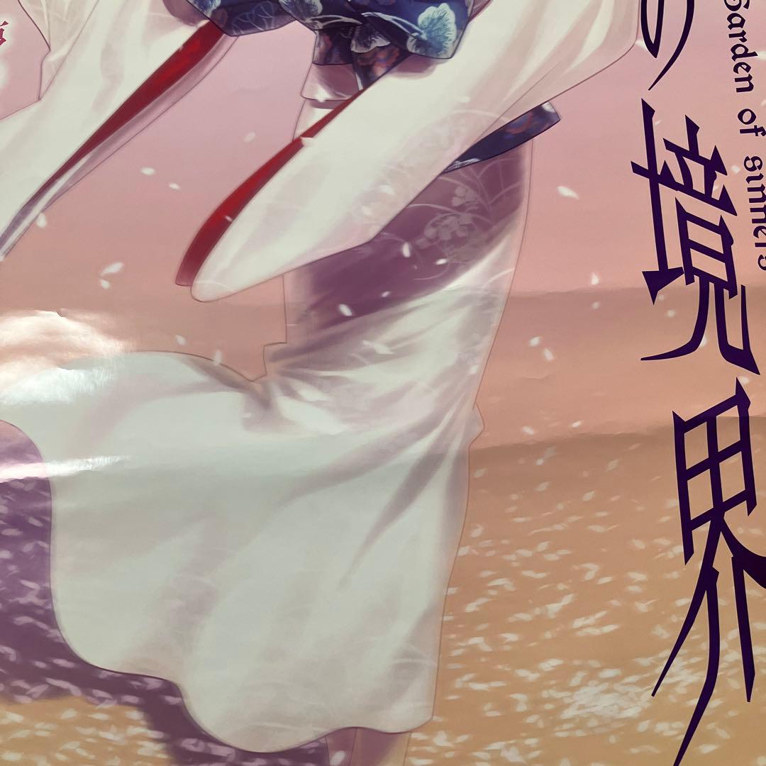 空の境界　非売品ポスター