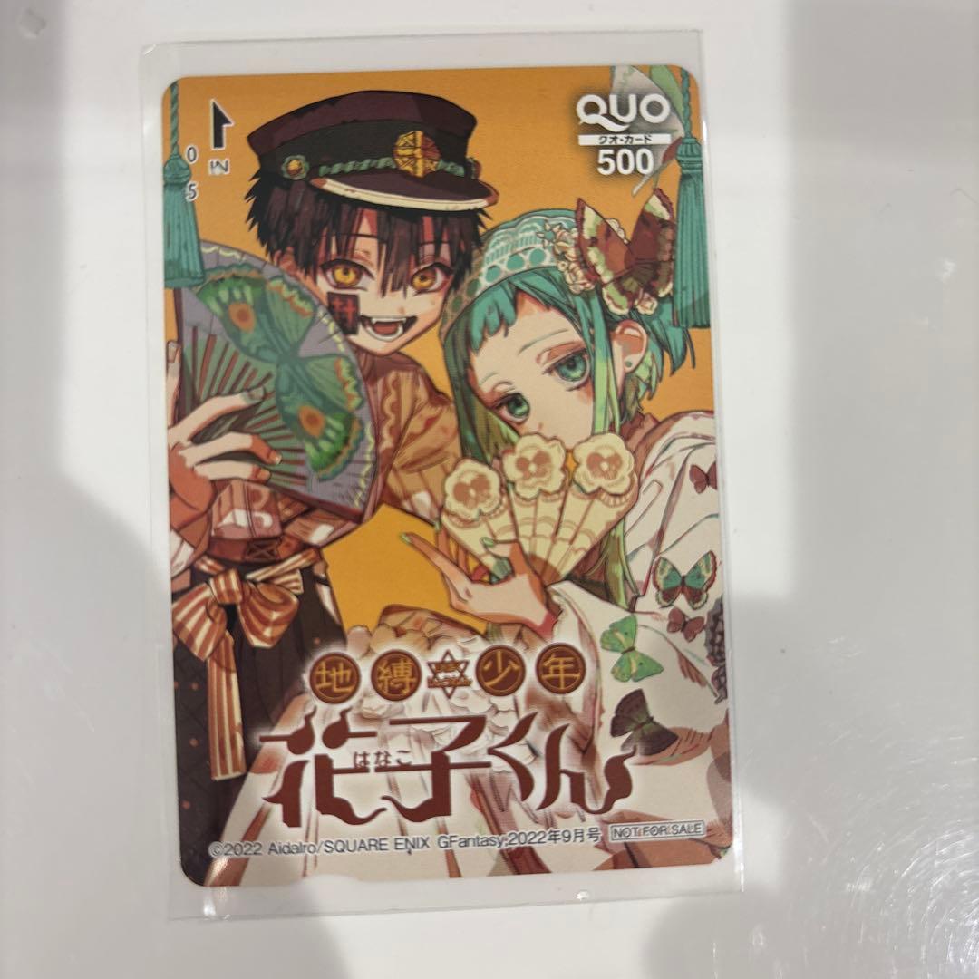 地縛少年花子くん　QUOカード　七峰 桜　柚木 司 QUOカード使用済み