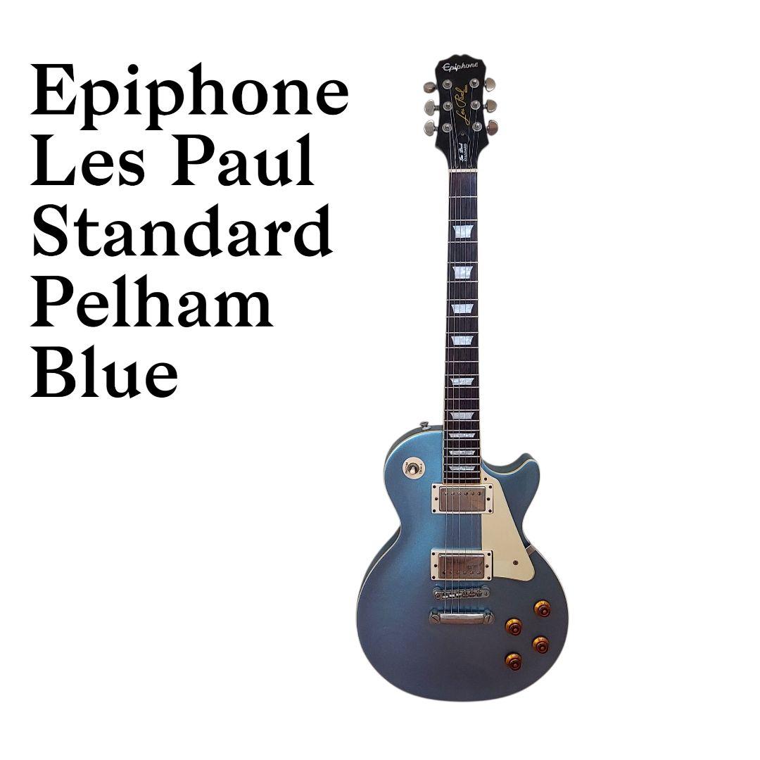 ギター Epiphone / Les Paul Standard Pelham Blue