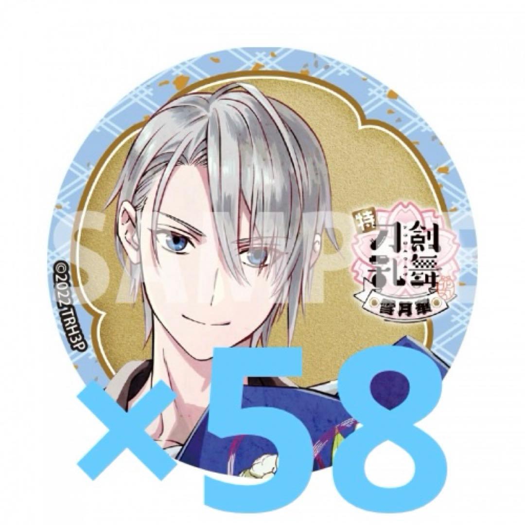 山姥切長義 刀剣乱舞 とうらぶ 花丸 雪月華 描き下ろしイラスト 缶バッジ