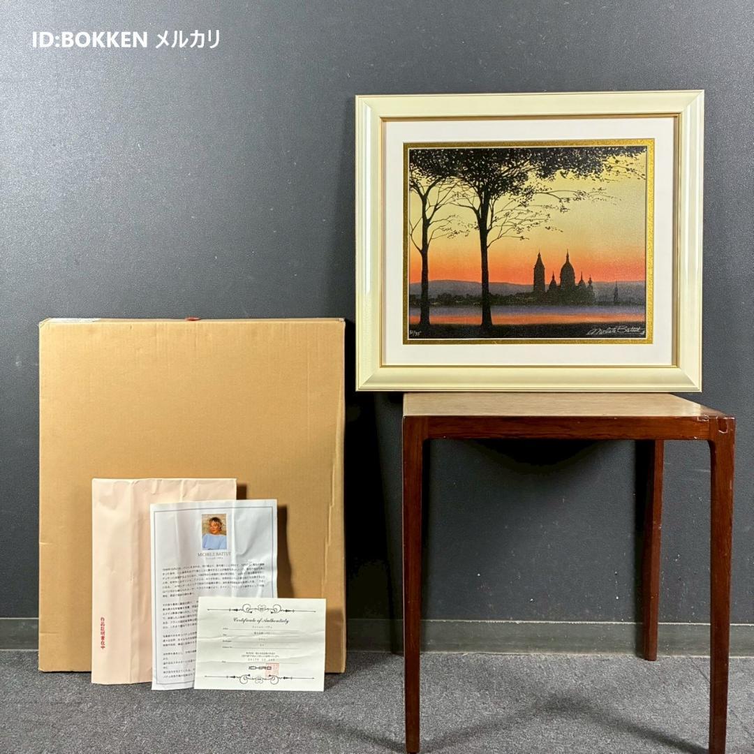 美品 ミッシェル・バテュ「聖なる街・パリ」キャンバスジクレ 保証書・サイン有