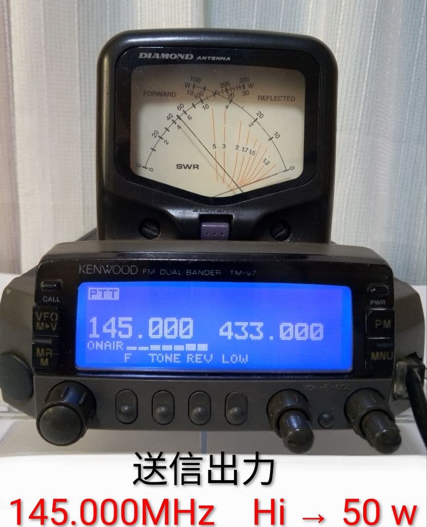 ケンウッド製　TM-V7S 50/35w 145/433MHzハイパワー無線機