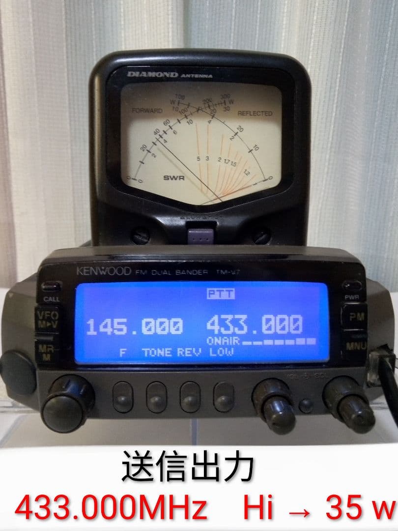 ケンウッド製　TM-V7S 50/35w 145/433MHzハイパワー無線機