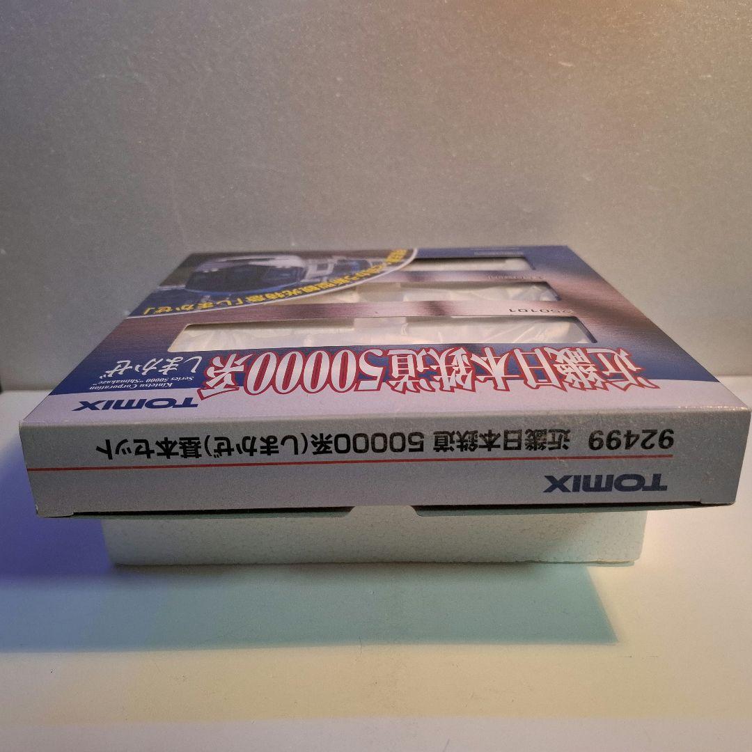 は*ン様 TOMIX 50000系（はまかぜ）Nゲージセット (基本&増結)