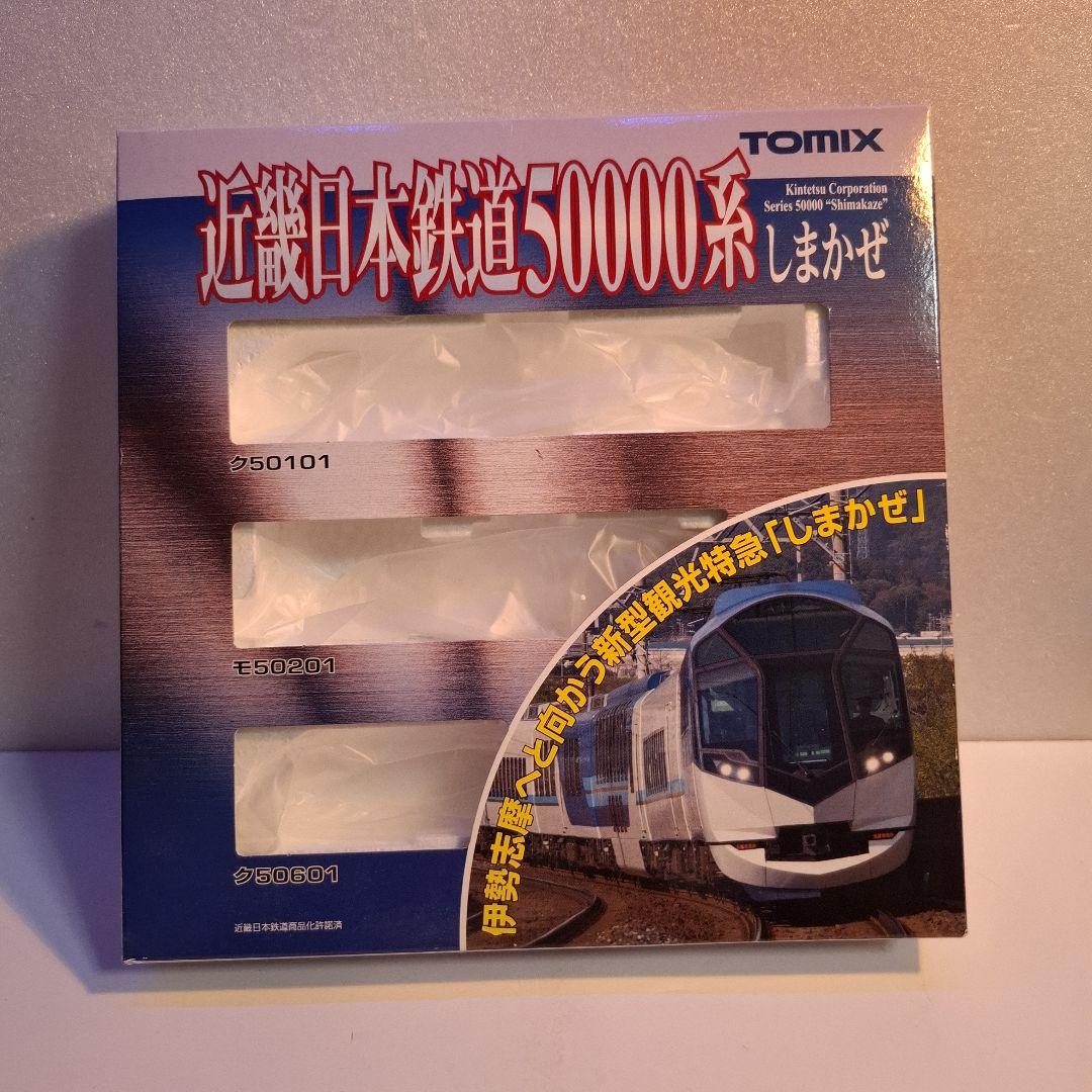 は*ン様 TOMIX 50000系（はまかぜ）Nゲージセット (基本&増結)