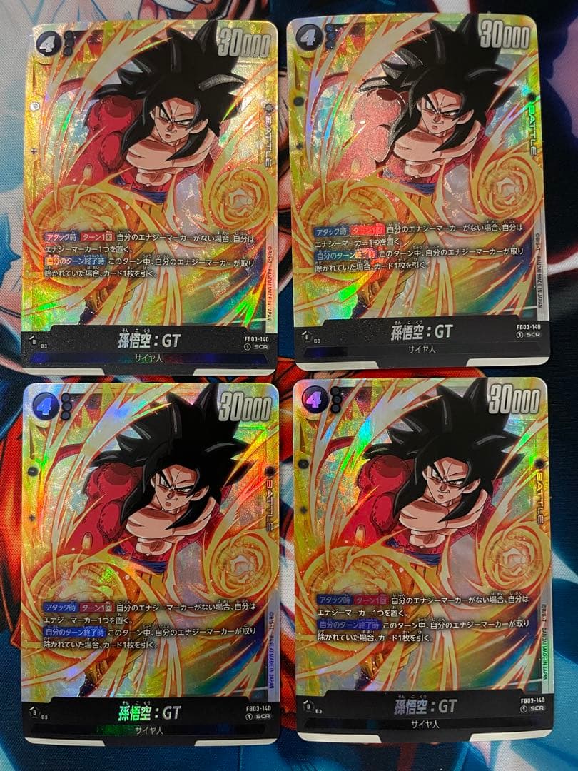 ドラゴンボール スーパーカードゲーム 孫悟空：GT 4枚セット
