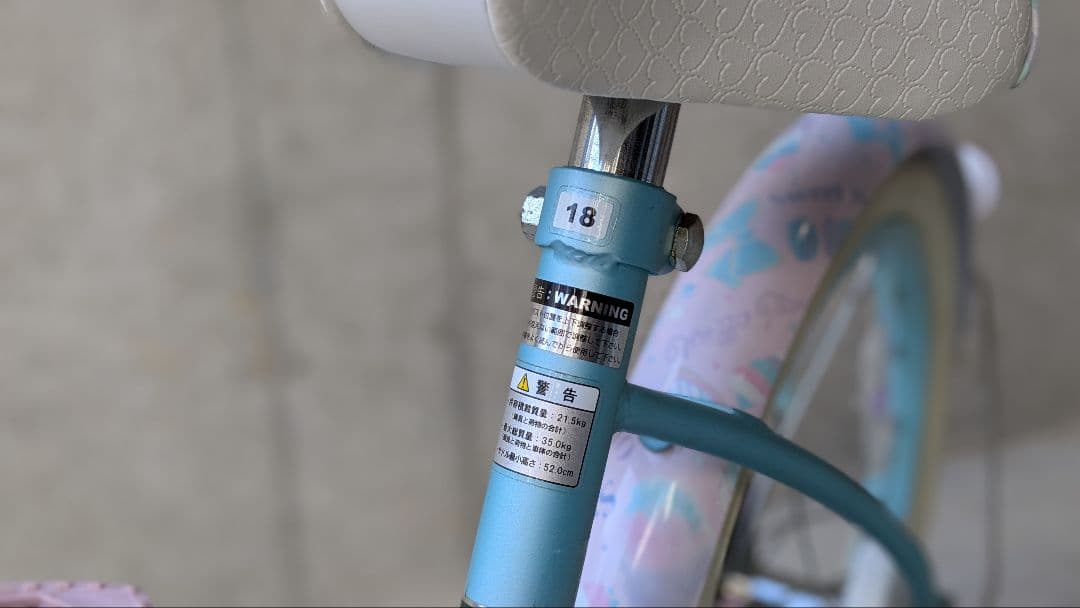 メゾピアノ 子供用自転車 18 パープルと水色と白とピンク