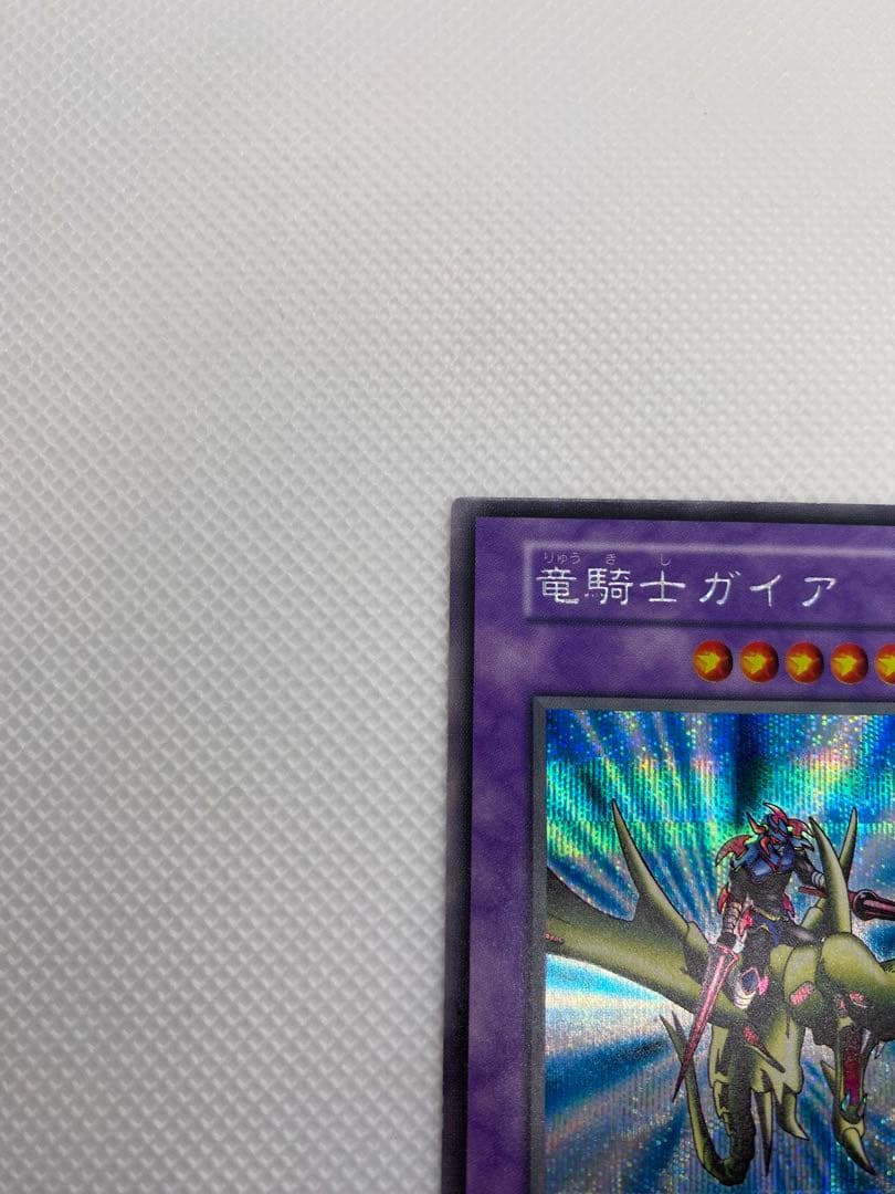 竜騎士ガイア 初期 シークレットレア