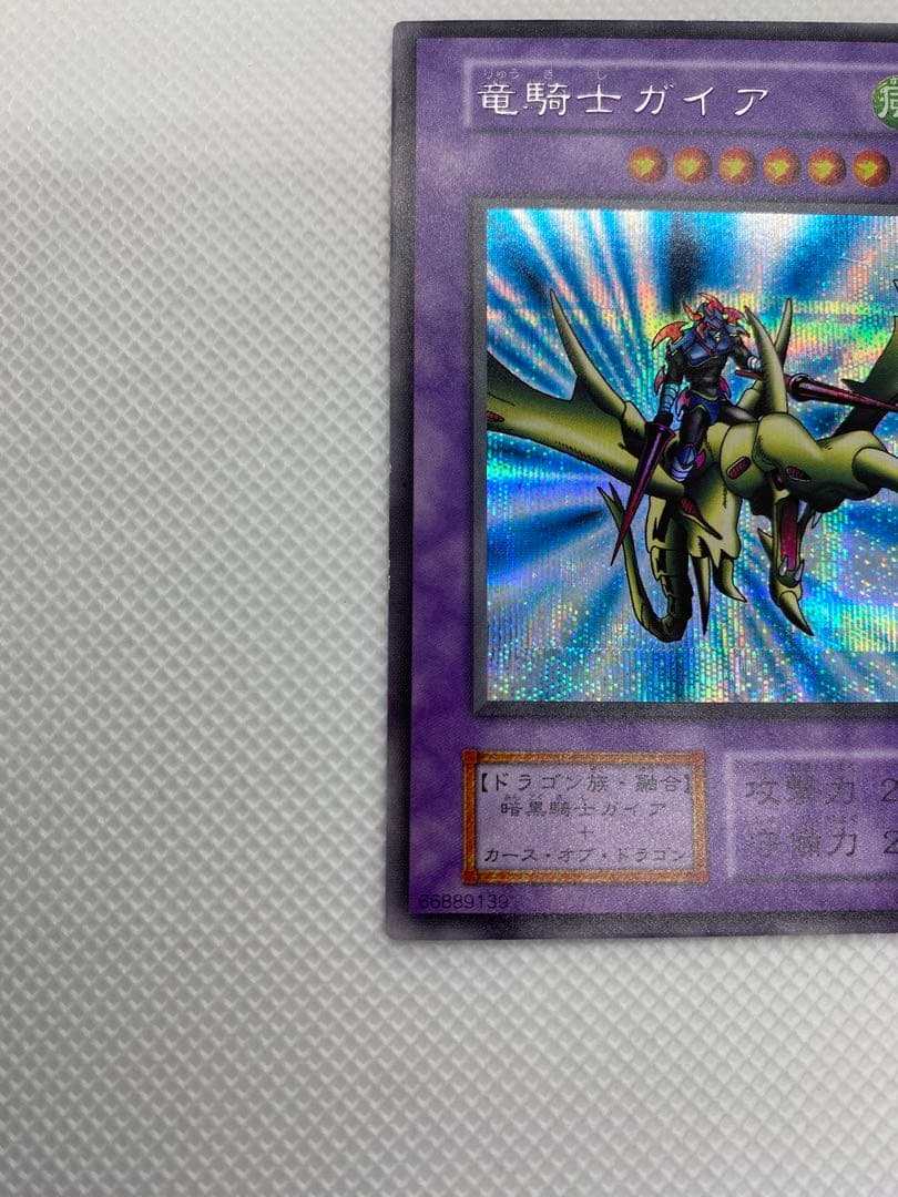 竜騎士ガイア 初期 シークレットレア