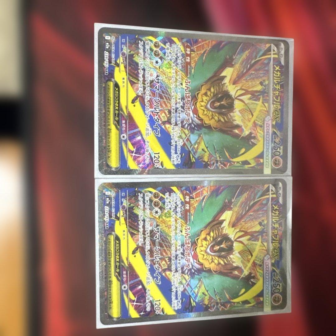 ユ*ー様 メガドリームex キラカード