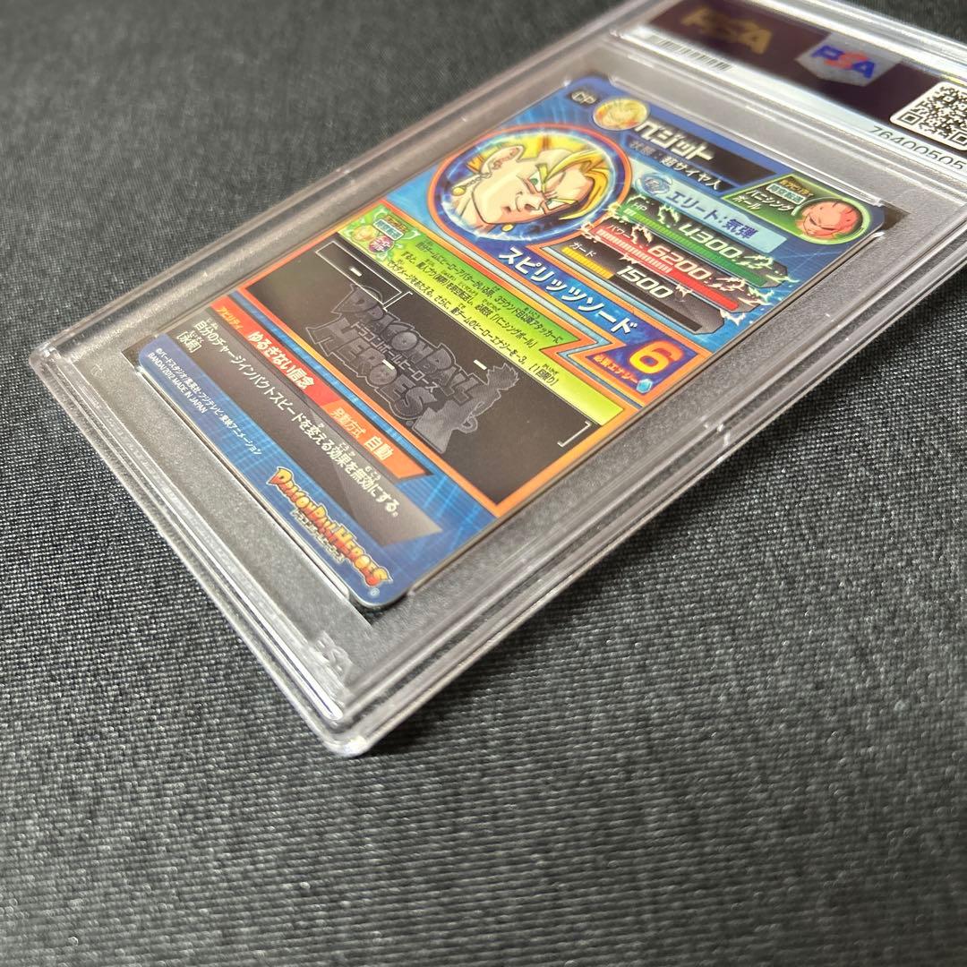 ドラゴンボールヒーローズ H8-CP5 PSA10 ベジット