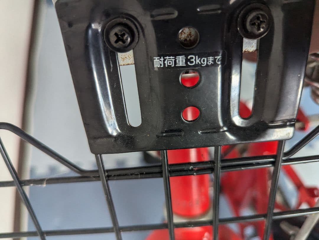 引き取り希望！ カゴ付き　赤色とデザインが可愛い　折りたたみ自転車　２０インチ