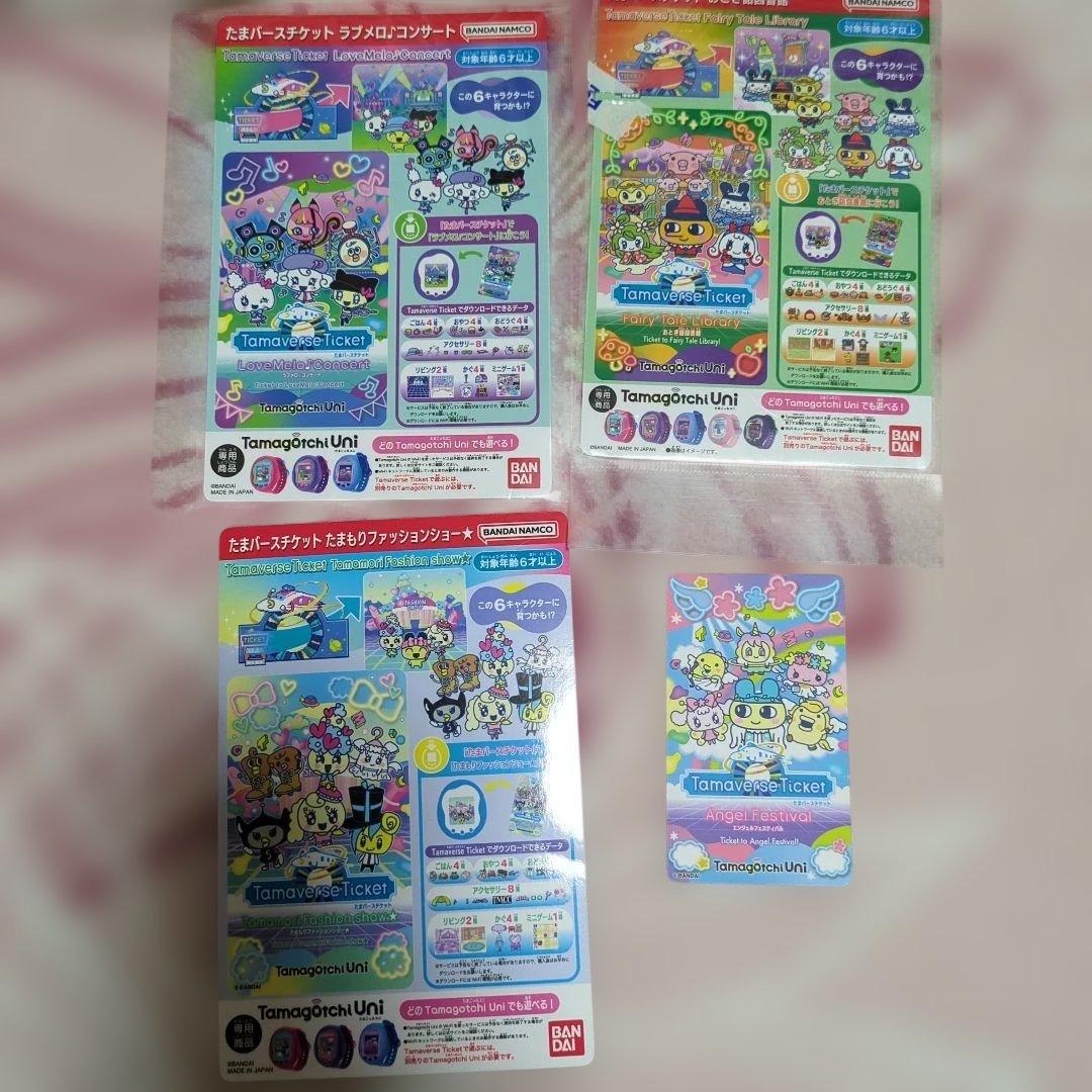 ブルー様Tamagotchi Uni 　サンリオ　　たまバースチケット付き