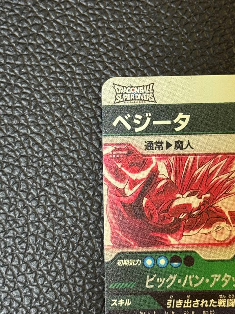 ドラゴンボールスーパーダイバーズ SDV6-034 GDR ベジータ パラレル