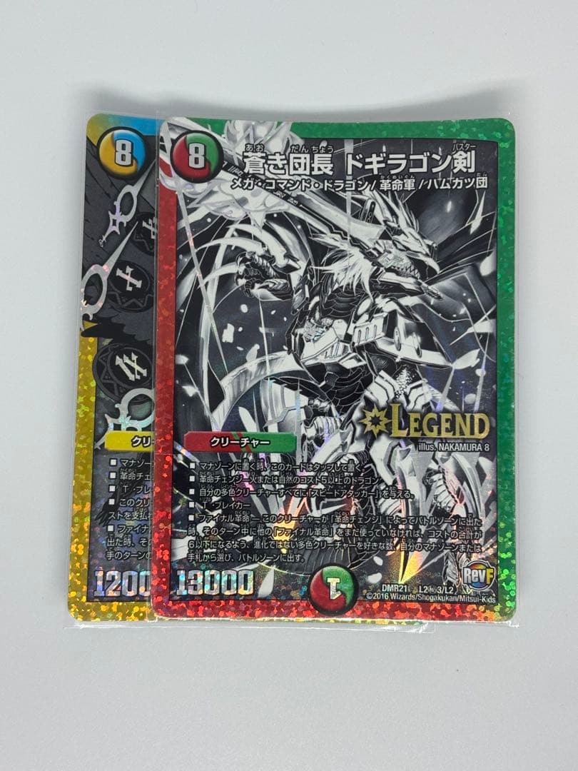 ドギラゴン剣　ミラダンテxii 黒　銀　シク