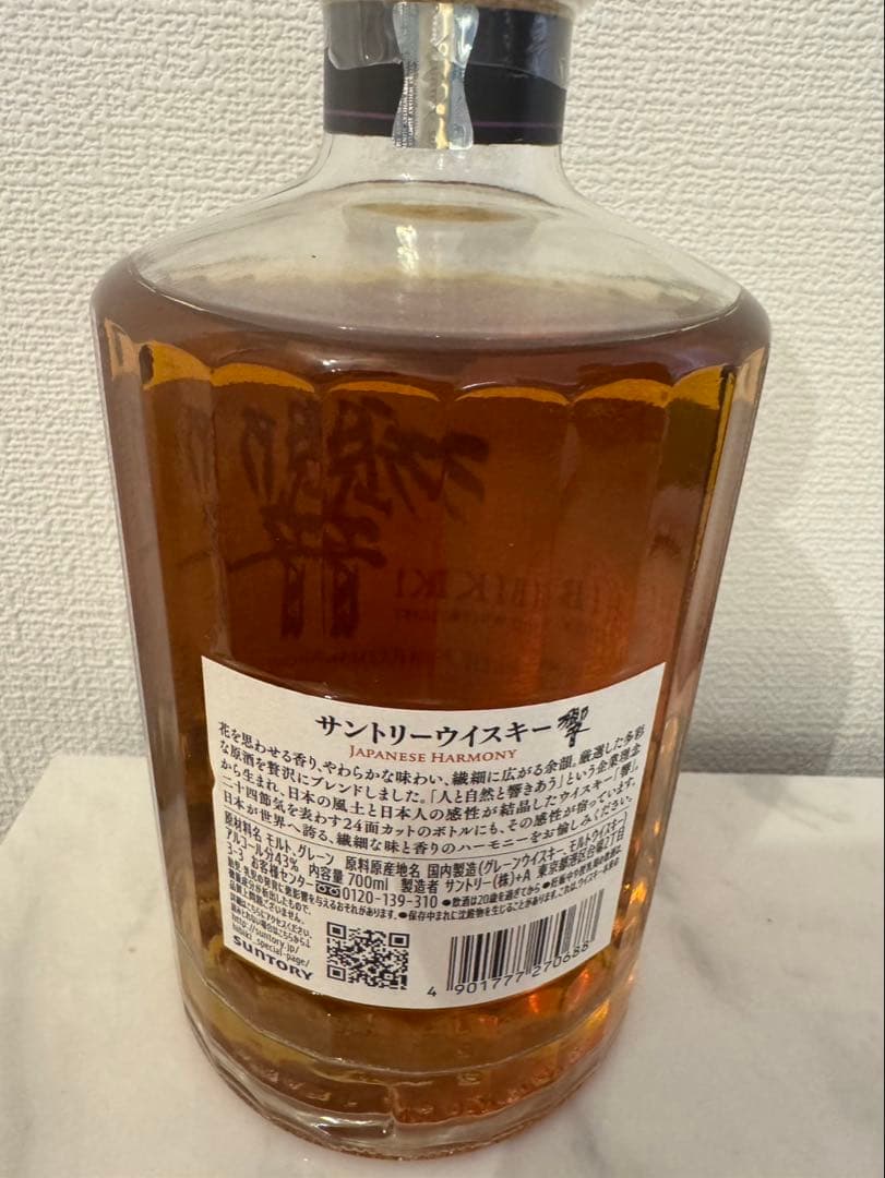 響　ジャパニーズハーモーニー　700ml