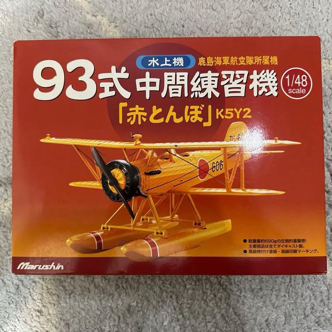 最終セール　送料込み93式中間練習機 K5Y2 1/48スケール