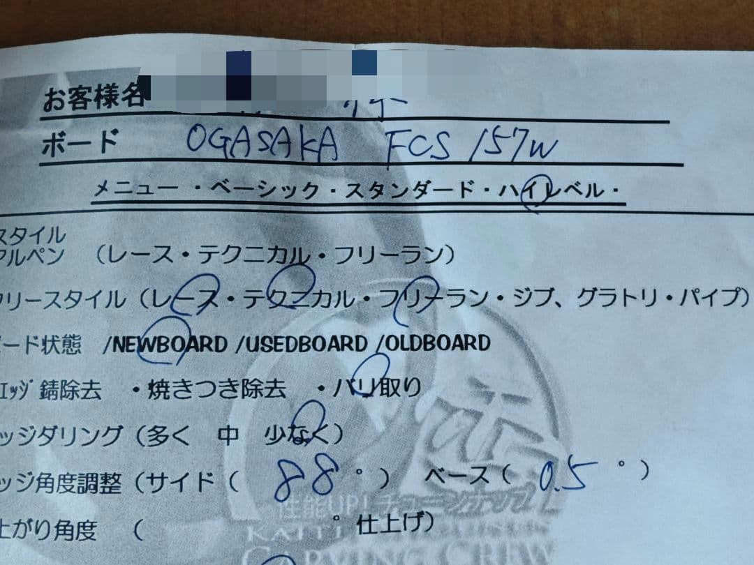 24-25 OGASAKA FC-S 157W 57w オガサカ チューン済