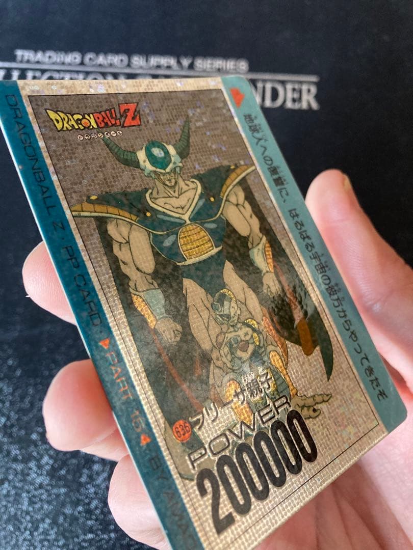 ドラゴンボール　アマダ　PPカード　636　フリーザ親子　デジタルプリズム