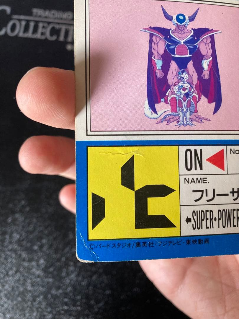 ドラゴンボール　アマダ　PPカード　636　フリーザ親子　デジタルプリズム