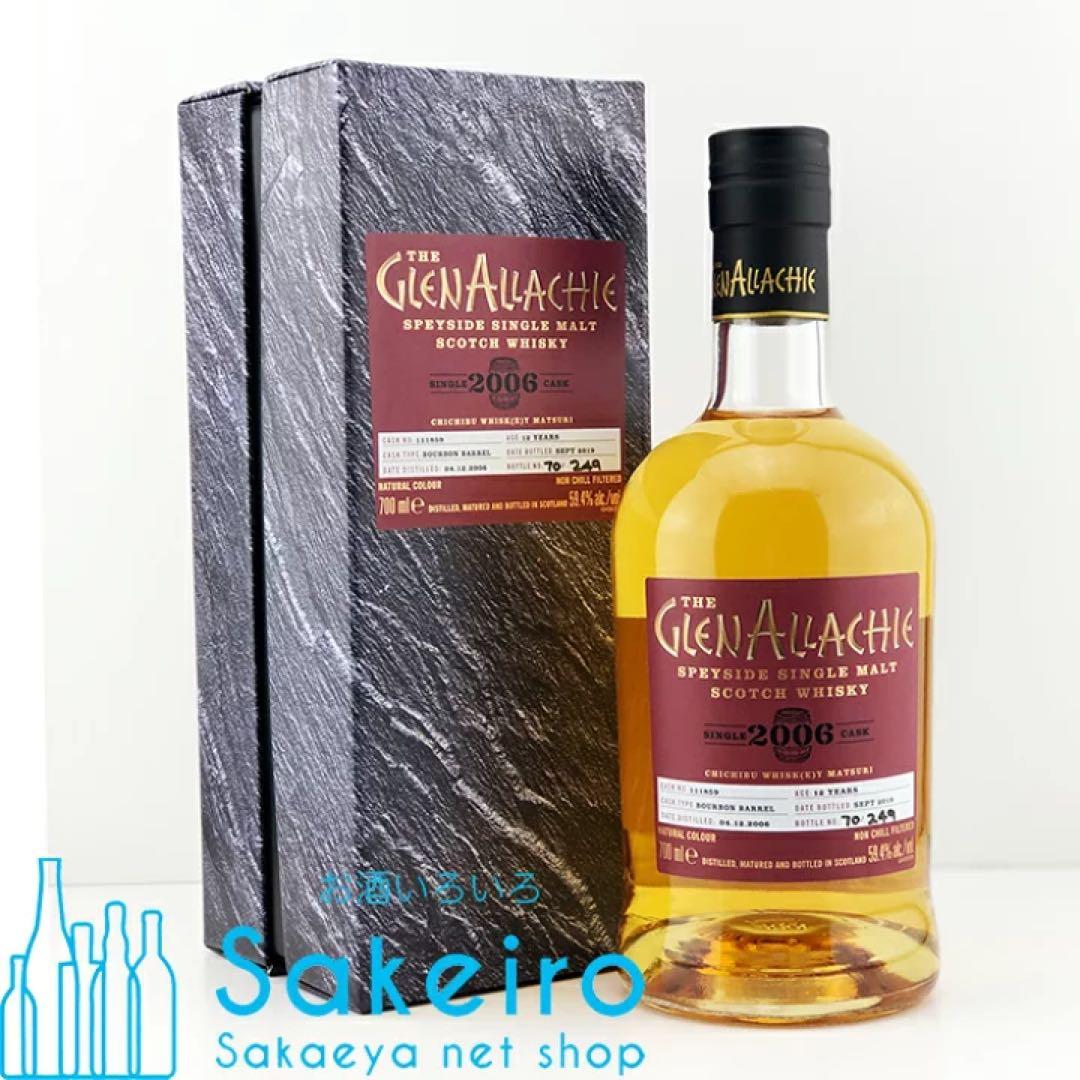 【限定】秩父ウイスキー祭 2020 グレンアラヒー