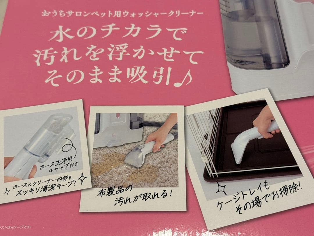 マルカンおうちサロン　ペット用ウォッシャークリーナー (水噴射機能付き)