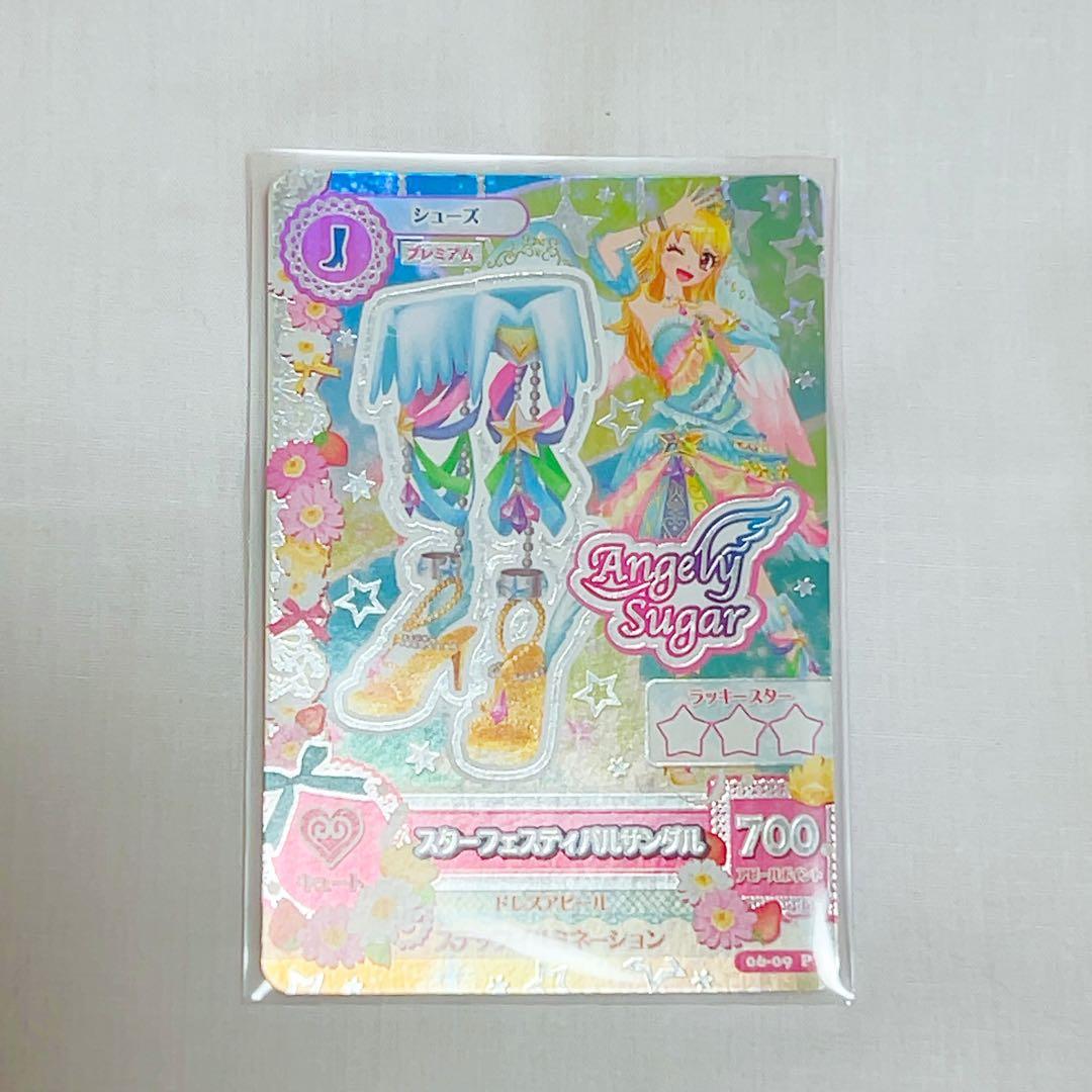 アイカツ 星宮いちご スターフェスティバルコーデ アイカツカード